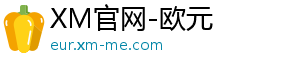 XM官网