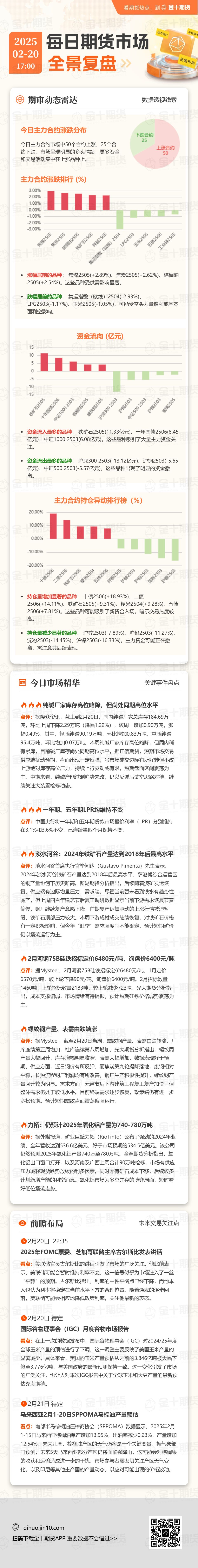 特朗普与法国总统马克龙会晤,关于俄罗斯在乌克兰问题的立场引发关注